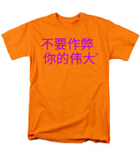 Chinese - Men's T-Shirt  (Regular Fit)