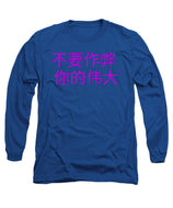Chinese - Long Sleeve T-Shirt