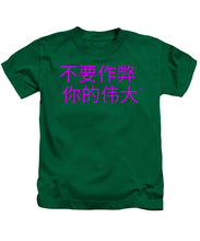 Load image into Gallery viewer, Chinese - Kids T-Shirt
