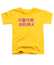 Load image into Gallery viewer, Chinese - Toddler T-Shirt
