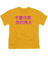 Load image into Gallery viewer, Chinese - Youth T-Shirt
