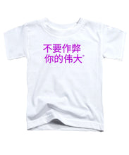 Load image into Gallery viewer, Chinese - Toddler T-Shirt
