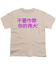 Load image into Gallery viewer, Chinese - Youth T-Shirt
