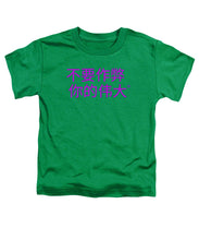 Load image into Gallery viewer, Chinese - Toddler T-Shirt
