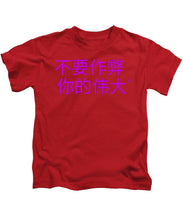 Load image into Gallery viewer, Chinese - Kids T-Shirt
