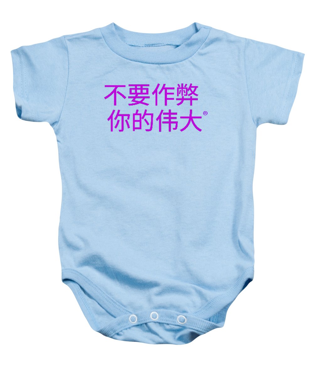 Chinese - Baby Onesie