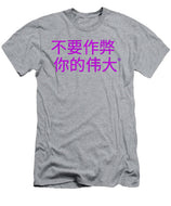 Chinese - T-Shirt