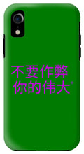 Load image into Gallery viewer, Chinese - Phone Case
