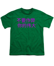 Load image into Gallery viewer, Chinese - Youth T-Shirt
