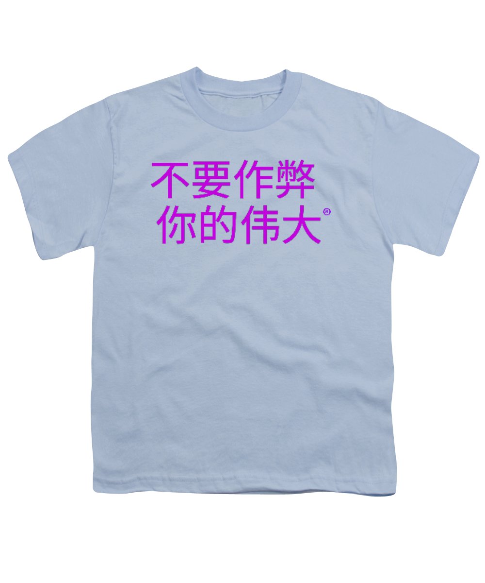 Chinese - Youth T-Shirt