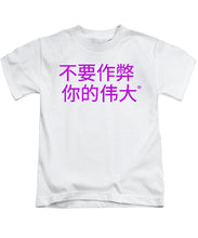 Load image into Gallery viewer, Chinese - Kids T-Shirt

