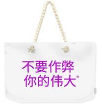 Load image into Gallery viewer, Chinese - Weekender Tote Bag
