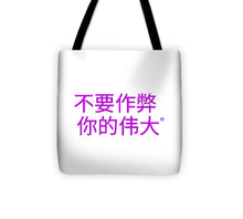 Load image into Gallery viewer, Chinese - Tote Bag
