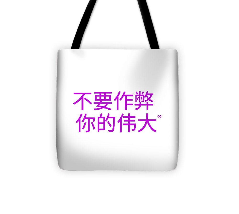 Chinese - Tote Bag