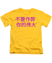 Load image into Gallery viewer, Chinese - Kids T-Shirt

