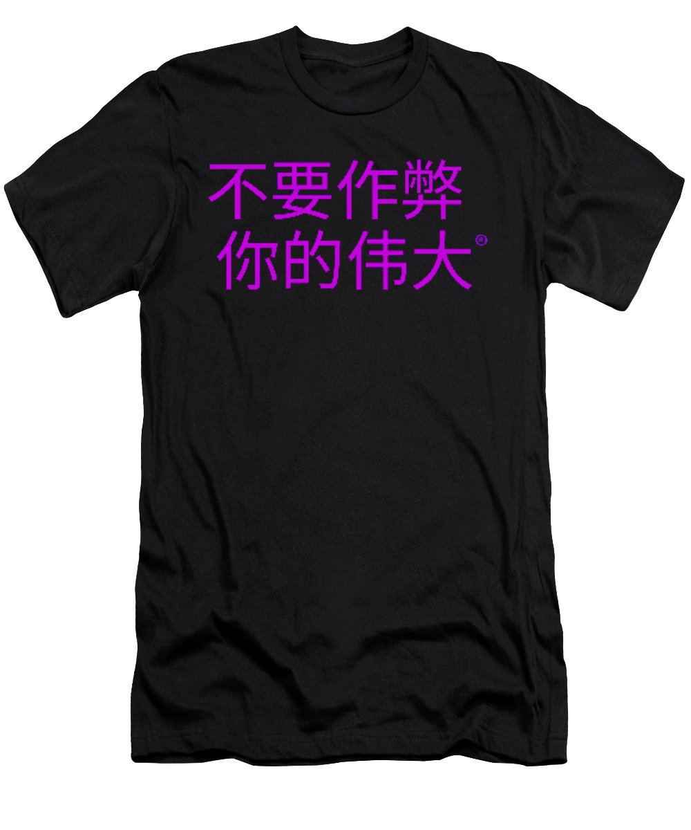 Chinese - T-Shirt