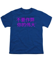 Load image into Gallery viewer, Chinese - Youth T-Shirt
