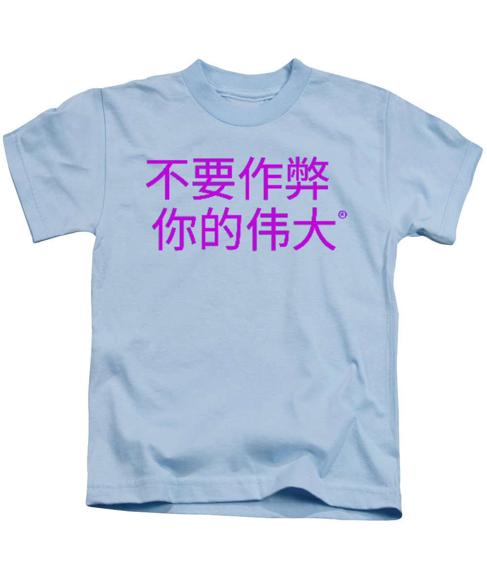 Chinese - Kids T-Shirt