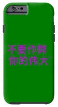 Load image into Gallery viewer, Chinese - Phone Case
