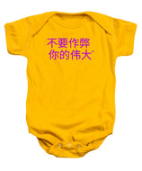 Chinese - Baby Onesie