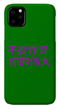 Load image into Gallery viewer, Chinese - Phone Case
