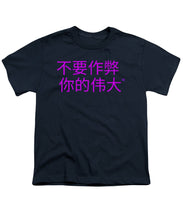 Load image into Gallery viewer, Chinese - Youth T-Shirt
