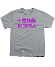 Load image into Gallery viewer, Chinese - Youth T-Shirt
