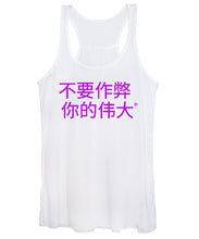 Load image into Gallery viewer, Chinese - Women&#39;s Tank Top
