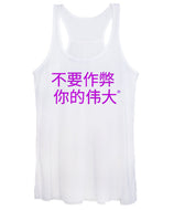 Chinese - Women's Tank Top