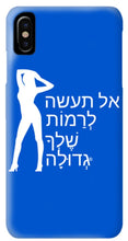 Load image into Gallery viewer, Hebrew - Phone Case
