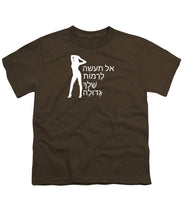 Load image into Gallery viewer, Hebrew - Youth T-Shirt
