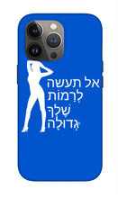 Load image into Gallery viewer, Hebrew - Phone Case

