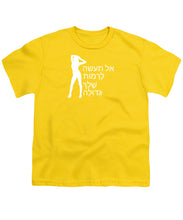 Load image into Gallery viewer, Hebrew - Youth T-Shirt
