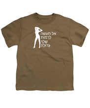Load image into Gallery viewer, Hebrew - Youth T-Shirt
