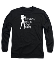 Load image into Gallery viewer, Hebrew - Long Sleeve T-Shirt
