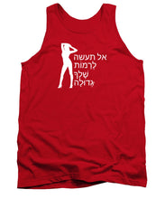 Load image into Gallery viewer, Hebrew - Tank Top
