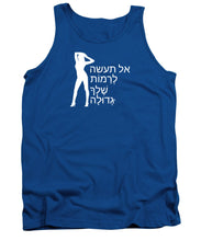 Load image into Gallery viewer, Hebrew - Tank Top
