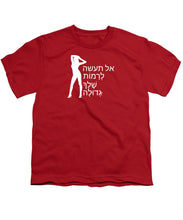 Load image into Gallery viewer, Hebrew - Youth T-Shirt
