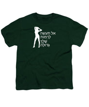 Load image into Gallery viewer, Hebrew - Youth T-Shirt
