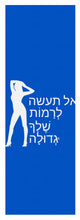 Load image into Gallery viewer, Hebrew - Yoga Mat

