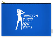 Load image into Gallery viewer, Hebrew - Carry-All Pouch
