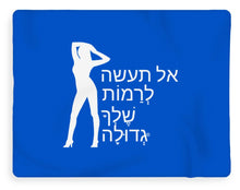 Load image into Gallery viewer, Hebrew - Blanket
