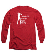 Hebrew - Long Sleeve T-Shirt