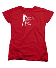 Load image into Gallery viewer, Hebrew - Women's T-Shirt (Standard Fit)
