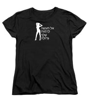 Load image into Gallery viewer, Hebrew - Women's T-Shirt (Standard Fit)
