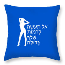 Load image into Gallery viewer, Hebrew - Throw Pillow
