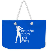 Load image into Gallery viewer, Hebrew - Weekender Tote Bag
