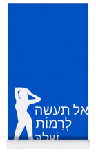 Load image into Gallery viewer, Hebrew - Yoga Mat
