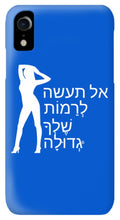 Load image into Gallery viewer, Hebrew - Phone Case

