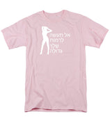 Hebrew - Men's T-Shirt  (Regular Fit)